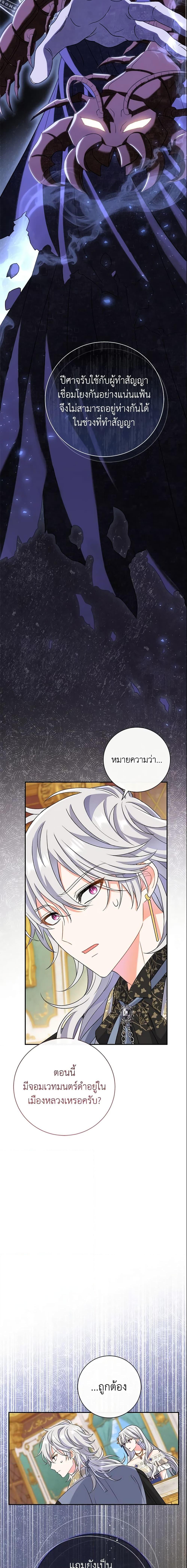 The Villain ตอนที่ 13 4