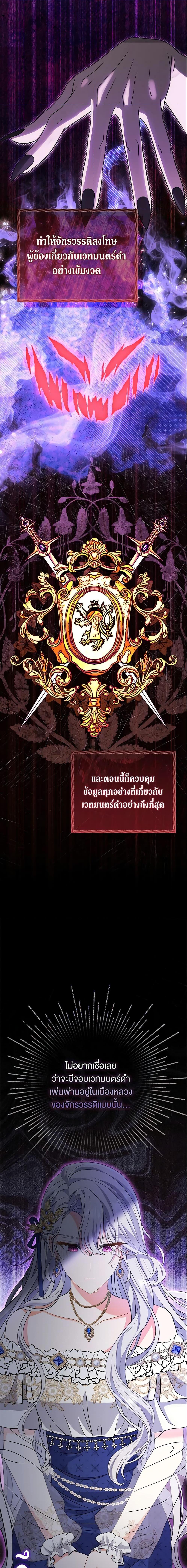 The Villain ตอนที่ 13 7