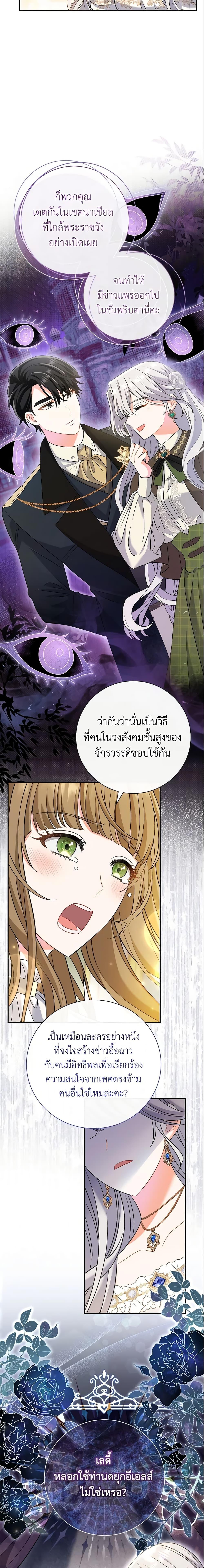 The Villain ตอนที่ 14 10