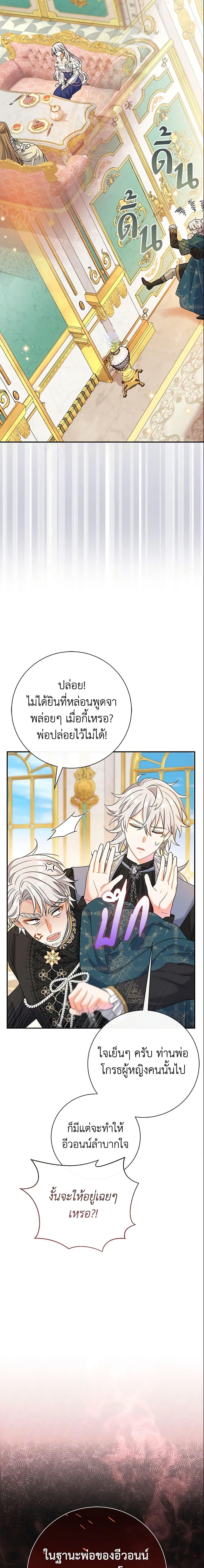 The Villain ตอนที่ 14 12