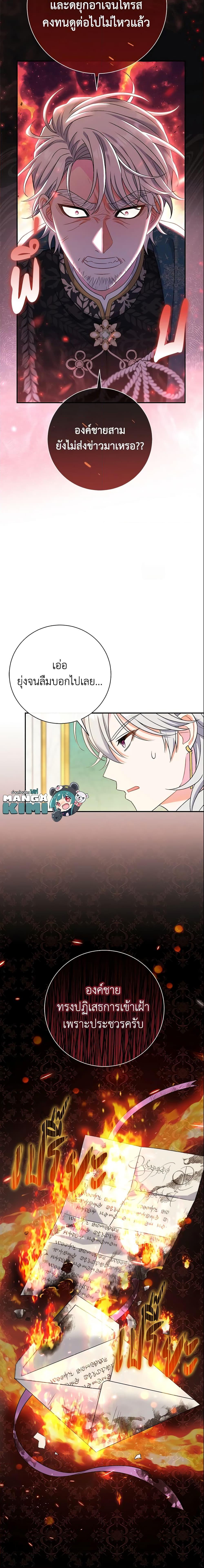 The Villain ตอนที่ 14 13