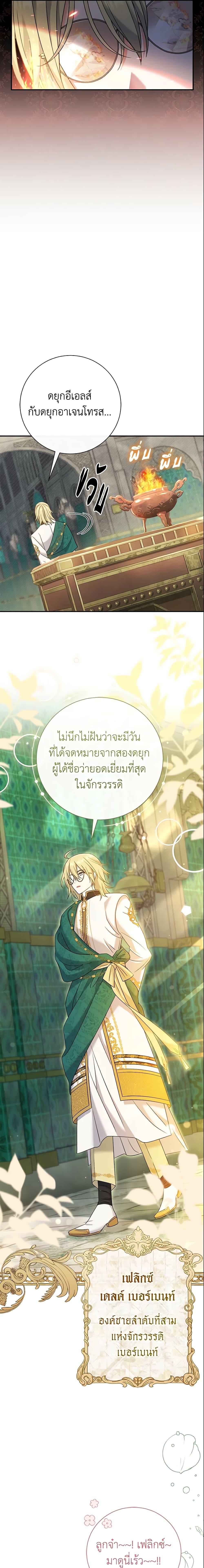 The Villain ตอนที่ 14 14