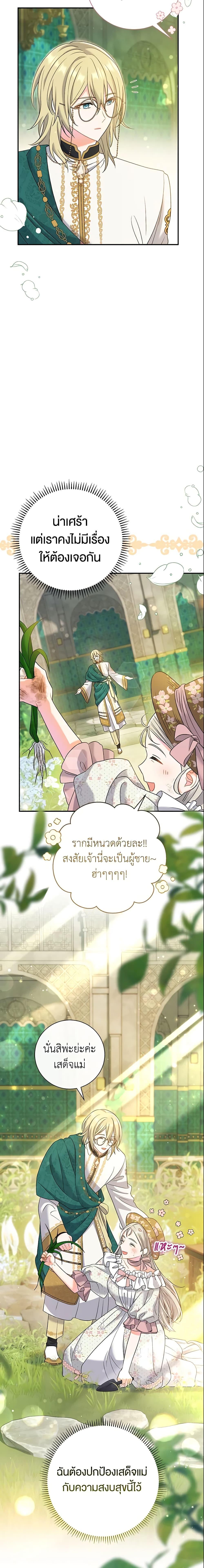 The Villain ตอนที่ 14 15
