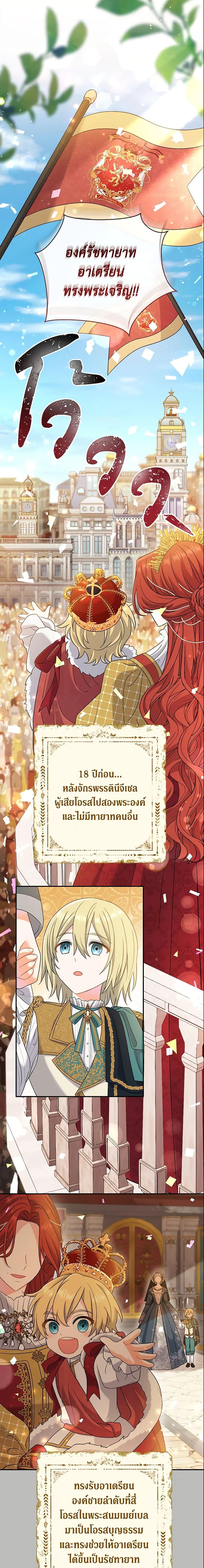 The Villain ตอนที่ 14 16