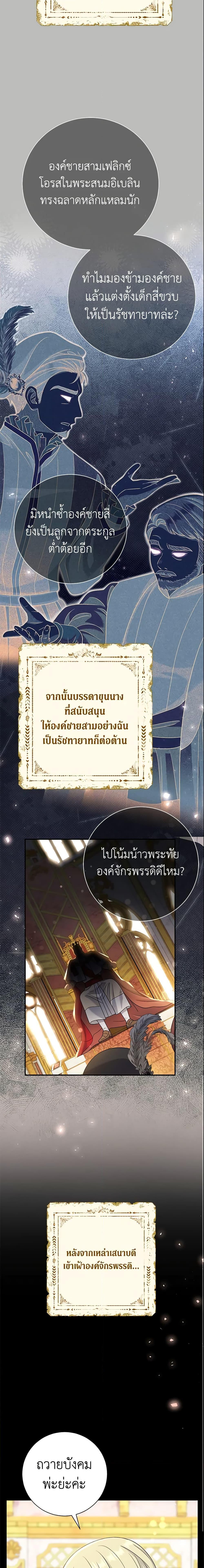 The Villain ตอนที่ 14 17