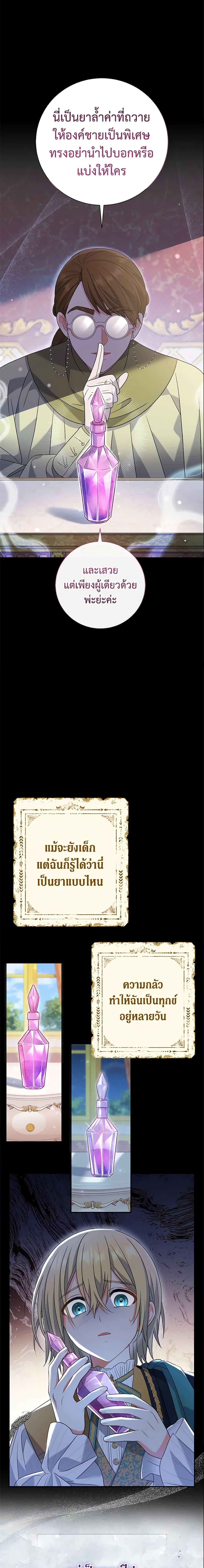 The Villain ตอนที่ 14 19