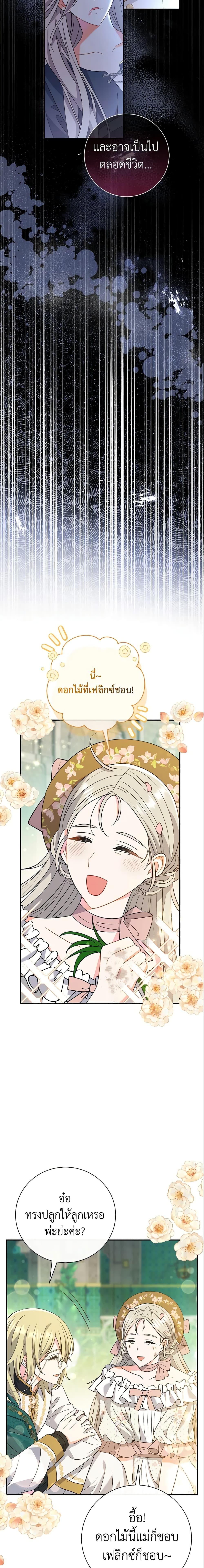 The Villain ตอนที่ 14 22