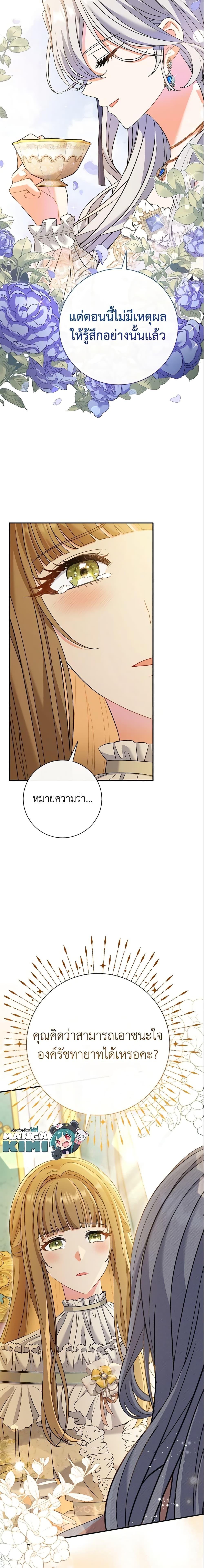 The Villain ตอนที่ 14 5