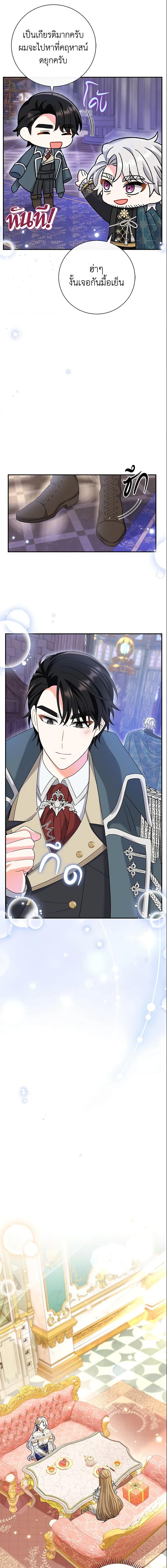 The Villain ตอนที่ 15 10