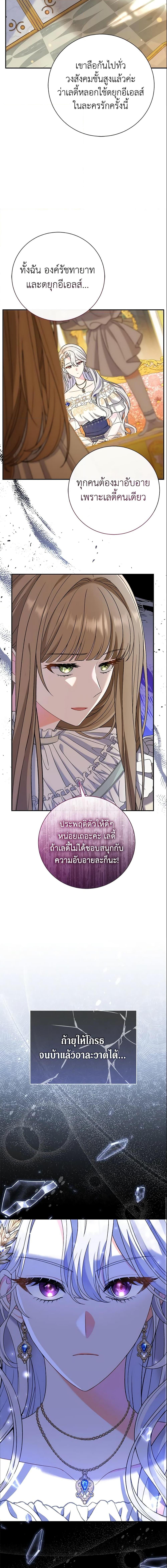 The Villain ตอนที่ 15 14