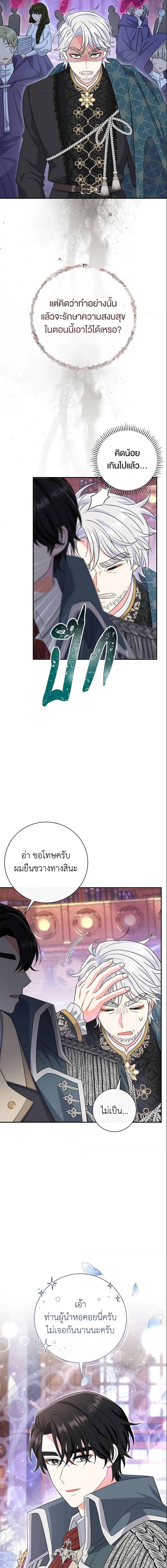 The Villain ตอนที่ 15 2