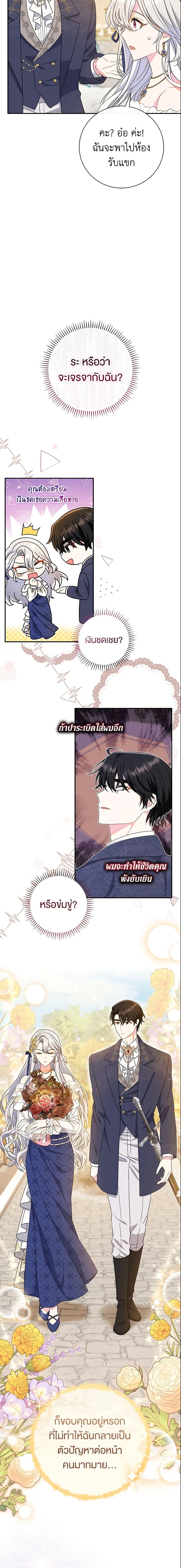 The Villain ตอนที่ 17 18