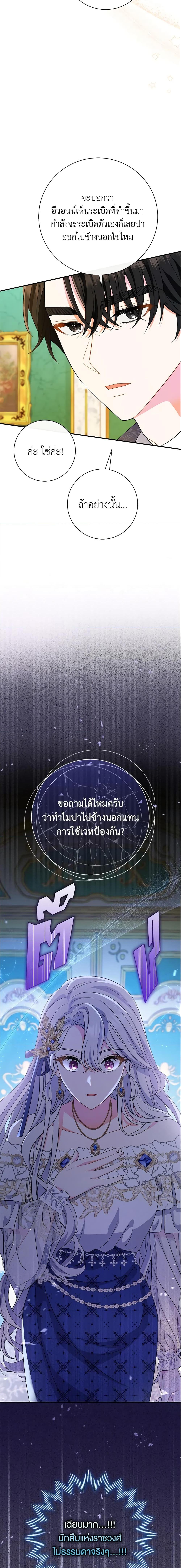 The Villain ตอนที่ 17 22