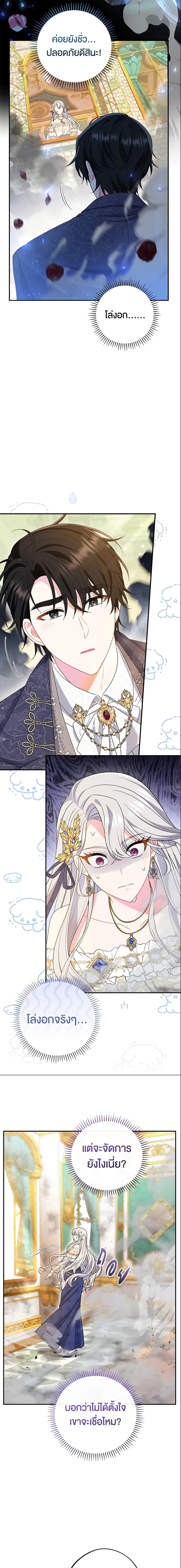 The Villain ตอนที่ 17 3