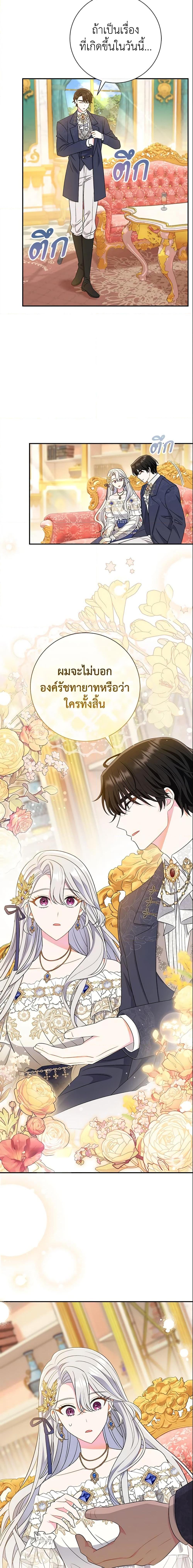 The Villain ตอนที่ 18 18