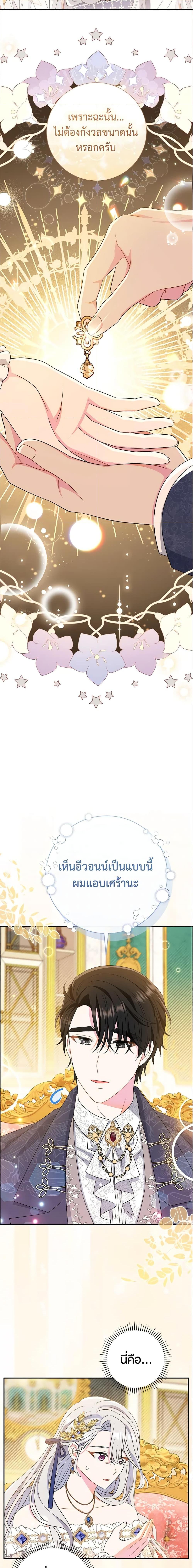 The Villain ตอนที่ 18 19