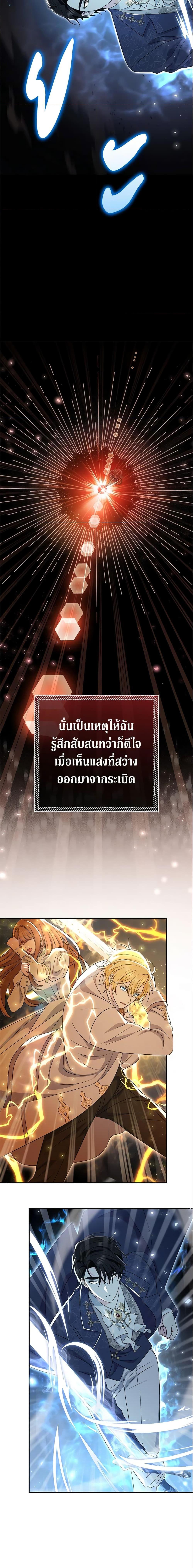 The Villain ตอนที่ 18 8