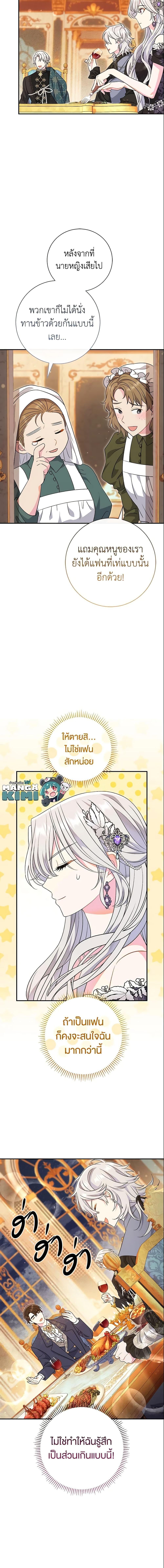The Villain ตอนที่ 19 15