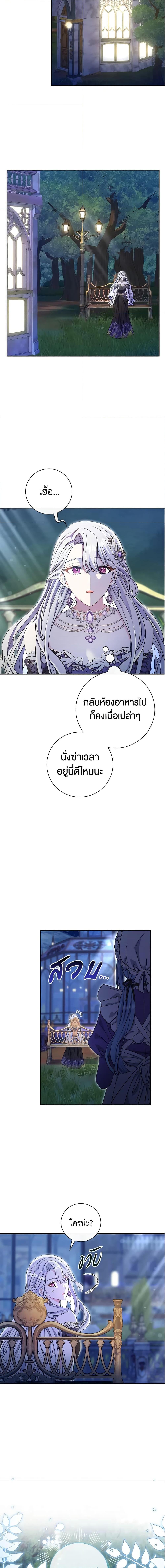 The Villain ตอนที่ 19 19