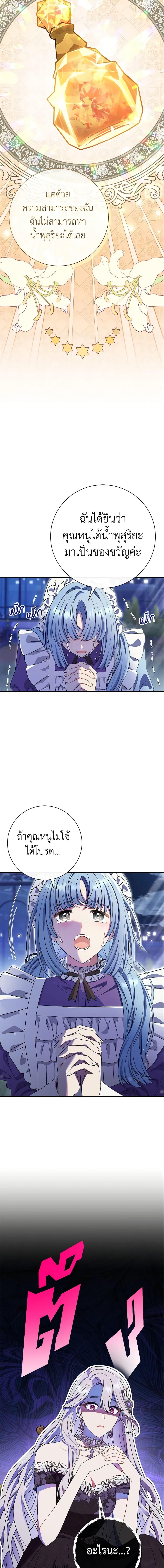 The Villain ตอนที่ 19 22