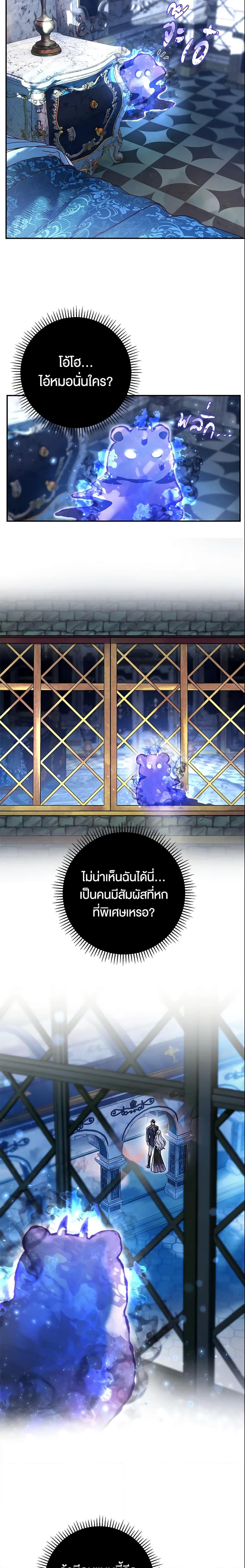 The Villain ตอนที่ 21 22