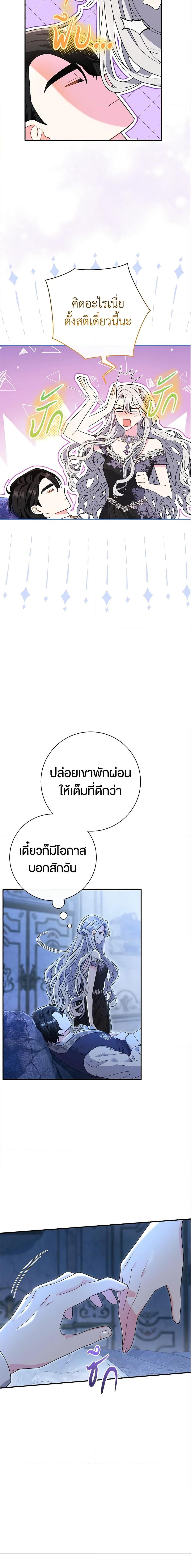 The Villain ตอนที่ 22 10