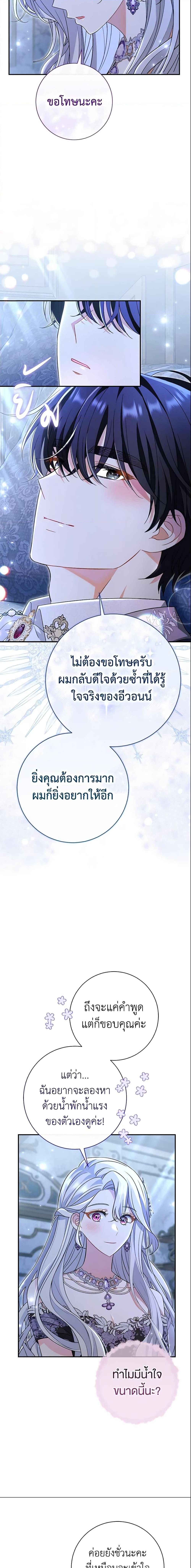 The Villain ตอนที่ 22 15