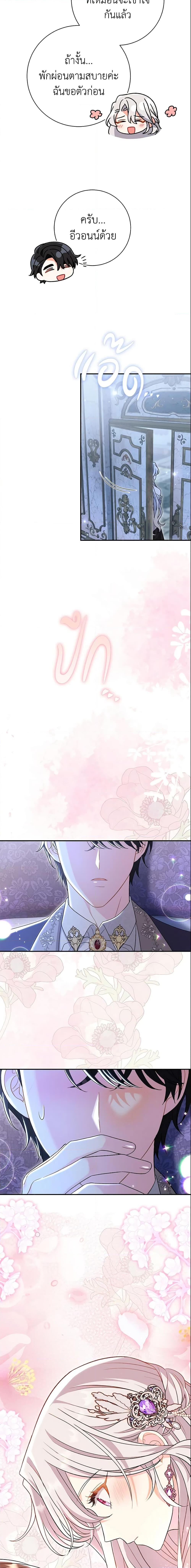 The Villain ตอนที่ 22 16