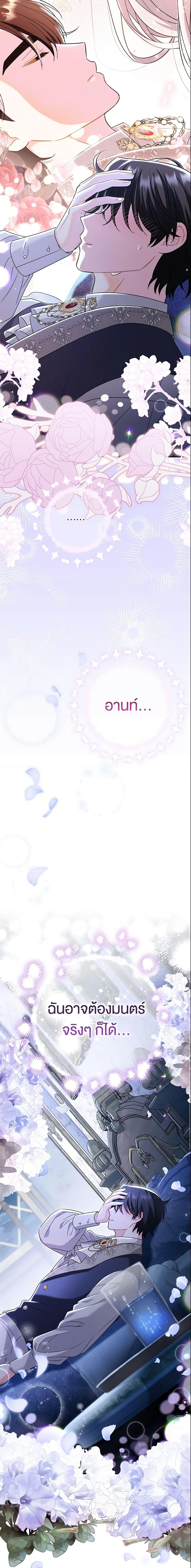 The Villain ตอนที่ 22 17