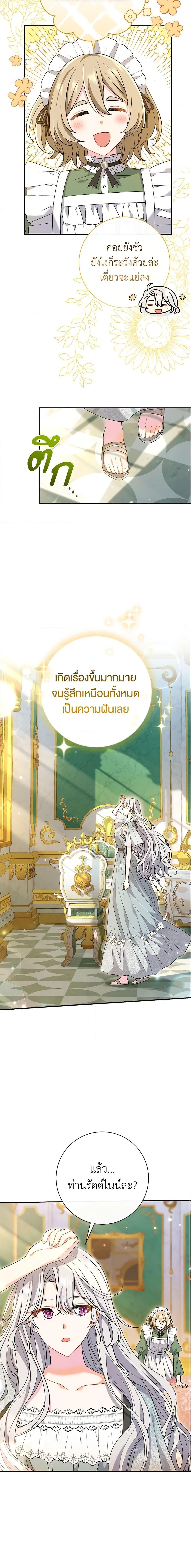 The Villain ตอนที่ 22 19