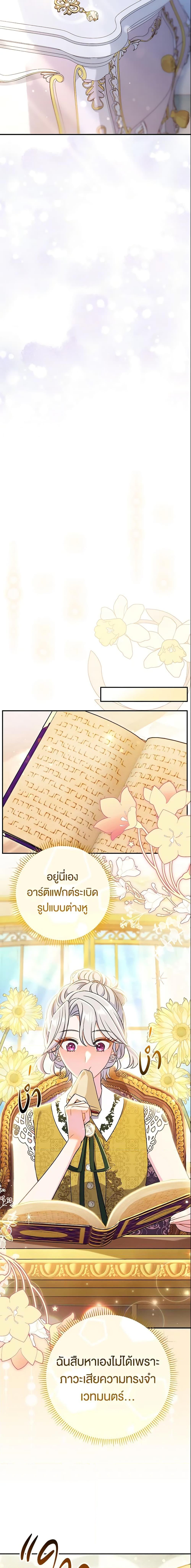 The Villain ตอนที่ 22 21