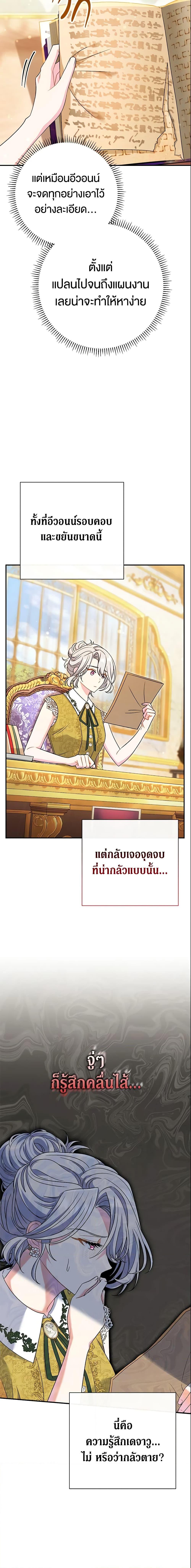 The Villain ตอนที่ 22 22