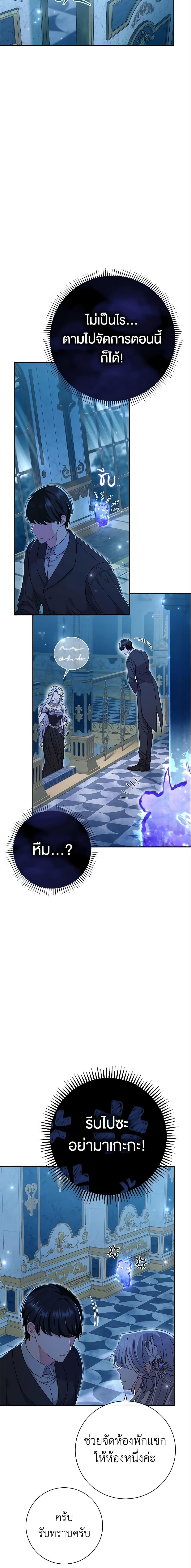 The Villain ตอนที่ 22 4
