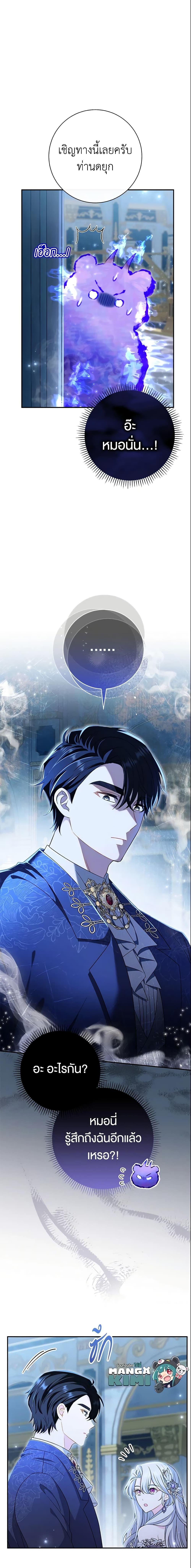 The Villain ตอนที่ 22 5