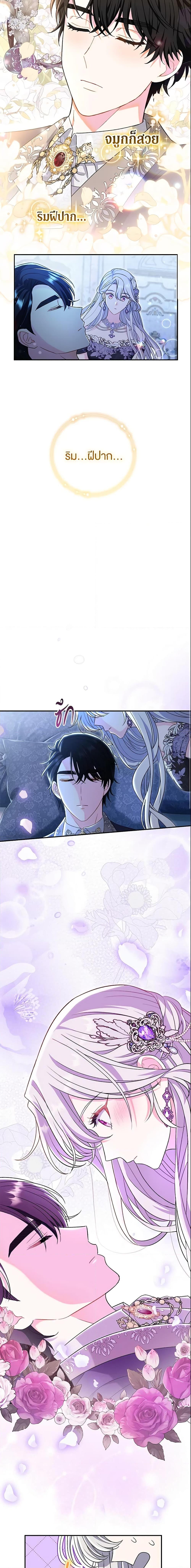 The Villain ตอนที่ 22 9