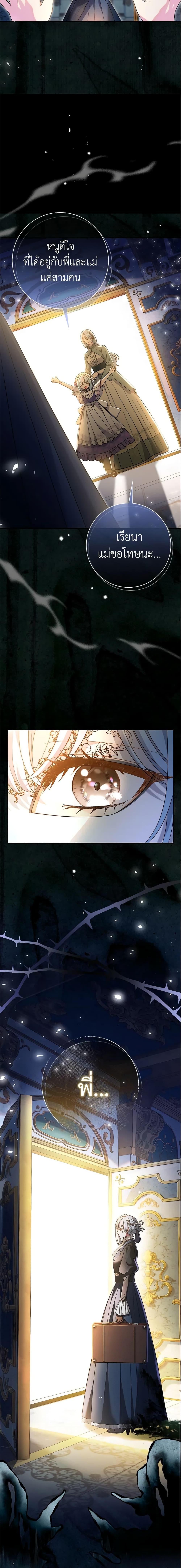 The Villain ตอนที่ 23 10