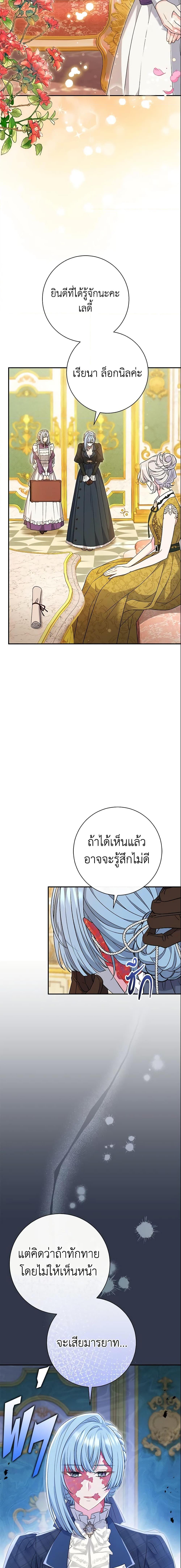 The Villain ตอนที่ 23 12
