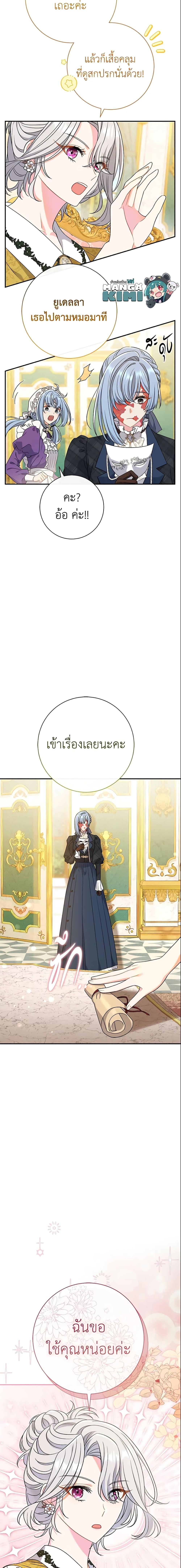 The Villain ตอนที่ 23 14