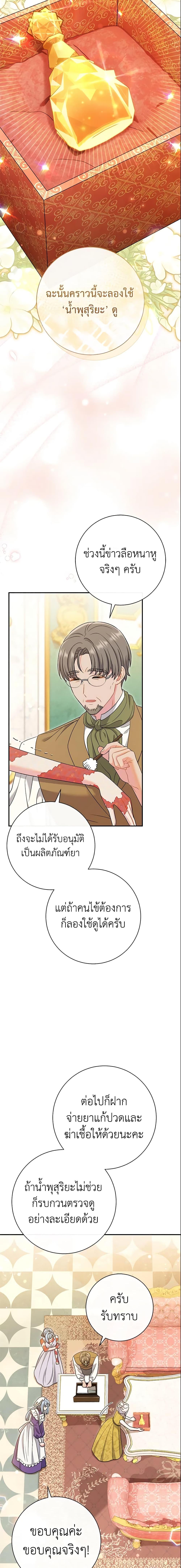 The Villain ตอนที่ 23 23