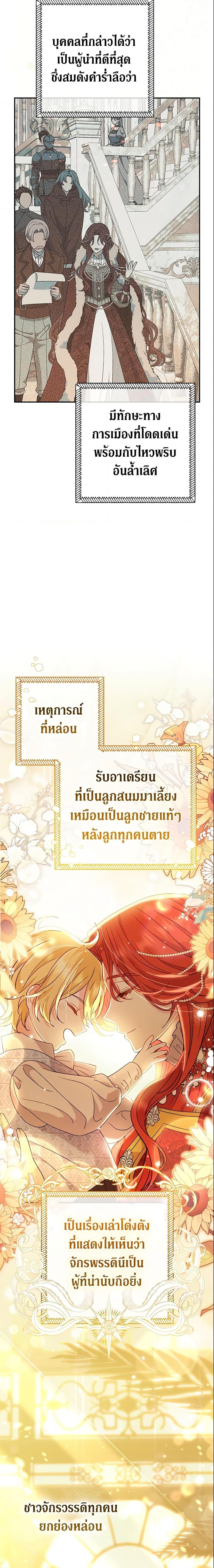 The Villain ตอนที่ 24 10