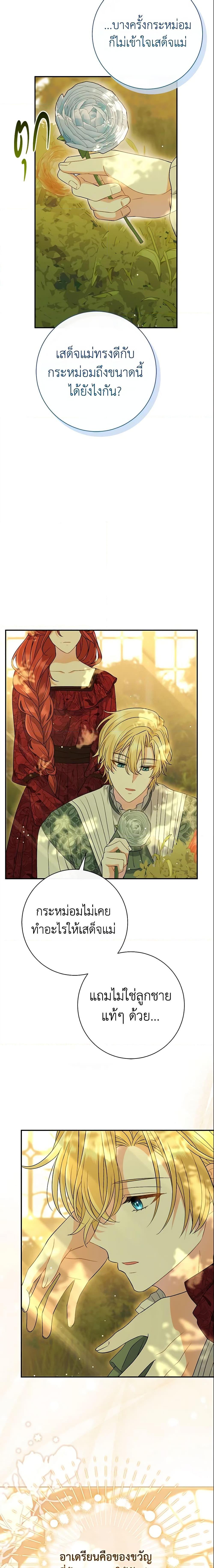 The Villain ตอนที่ 24 14