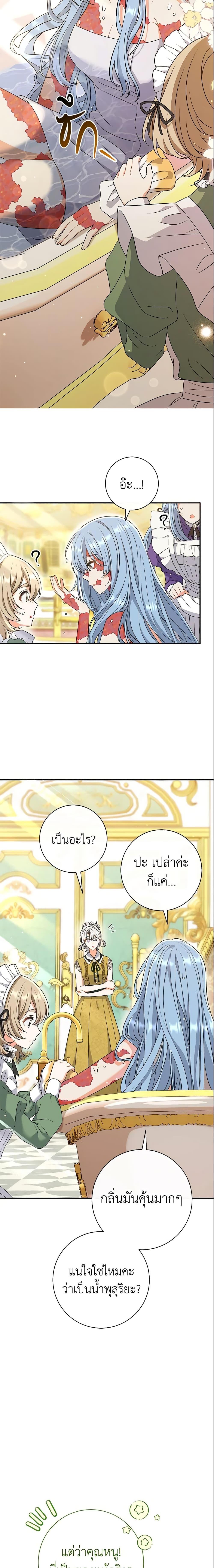 The Villain ตอนที่ 24 2