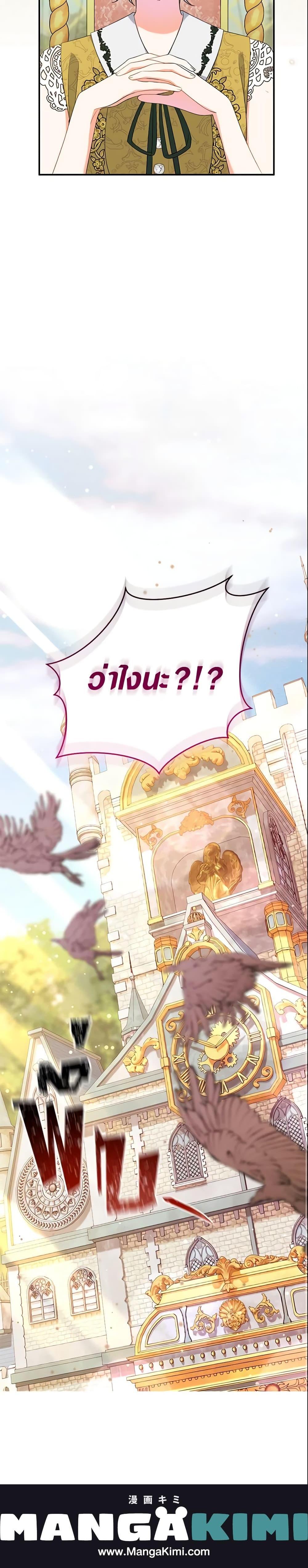 The Villain ตอนที่ 24 24