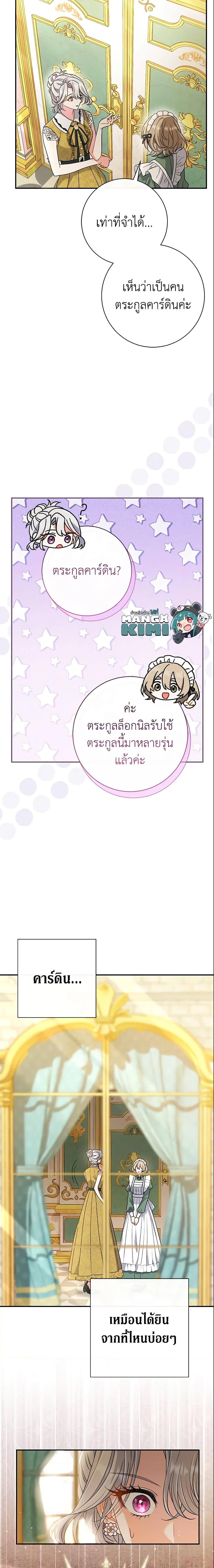 The Villain ตอนที่ 24 6