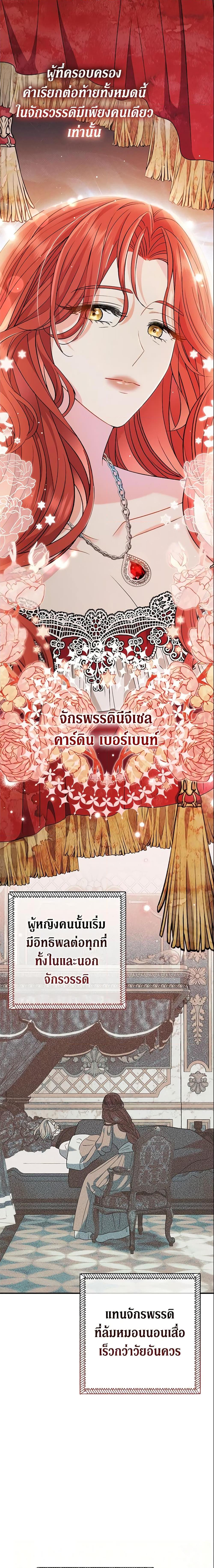 The Villain ตอนที่ 24 9