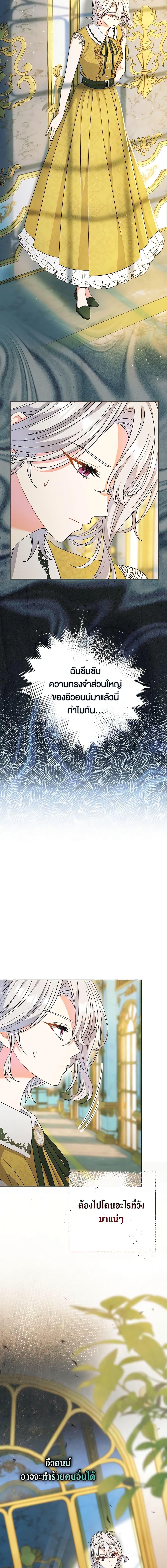 The Villain ตอนที่ 26 16