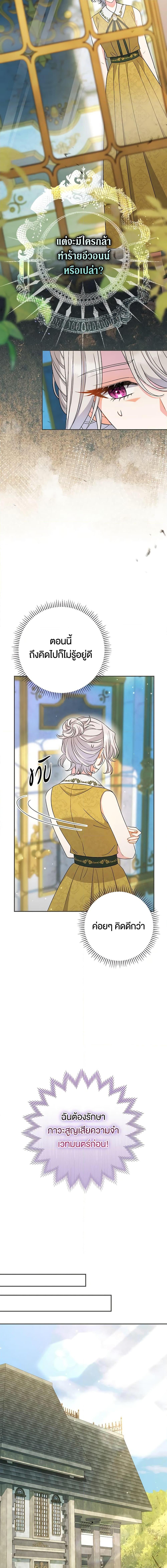 The Villain ตอนที่ 26 17