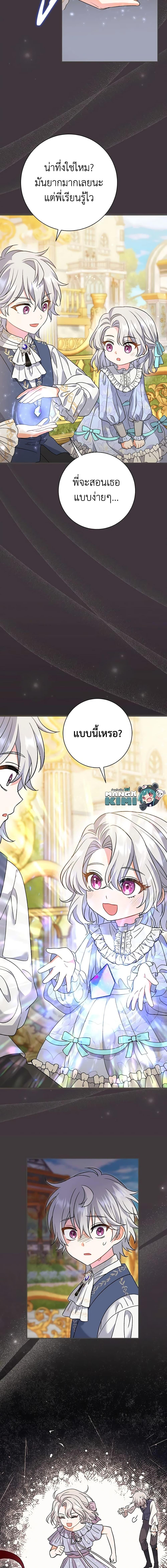 The Villain ตอนที่ 26 4
