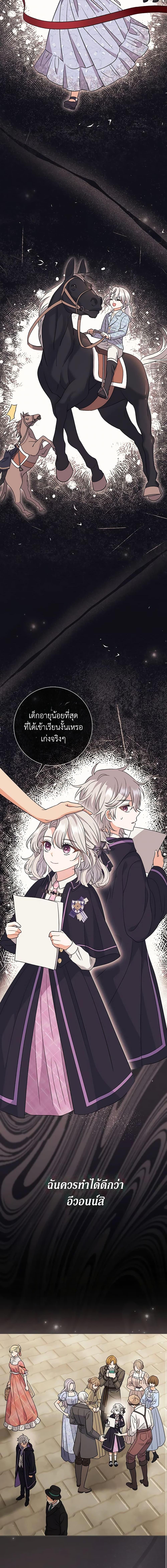 The Villain ตอนที่ 26 5