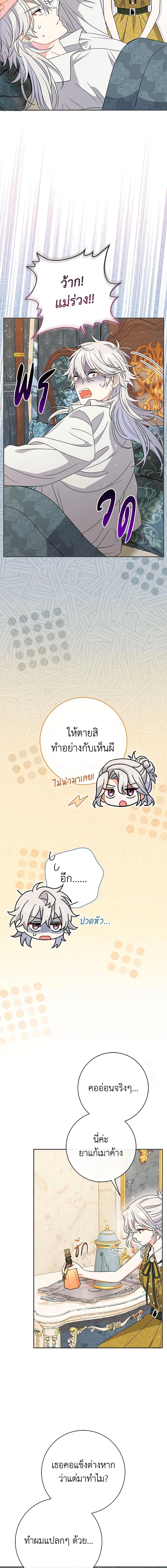 The Villain ตอนที่ 26 9